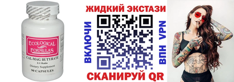 mega зеркало  Десногорск  БУТИРАТ 99% 