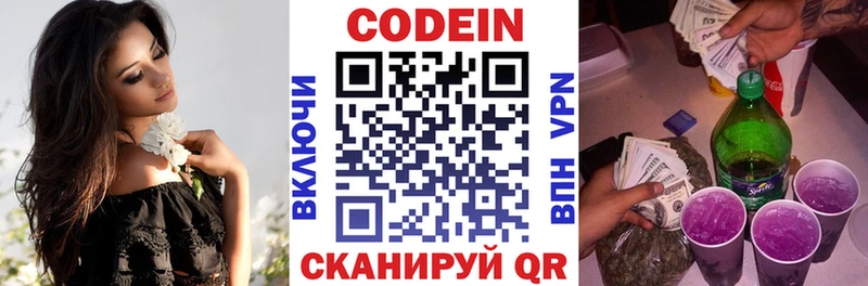 МЕГА маркетплейс хочу Десногорск Кодеин Purple Drank