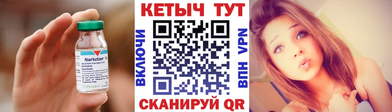 КЕТАМИН VHQ Десногорск