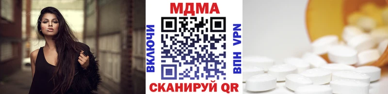 МДМА VHQ  закладка  Десногорск 