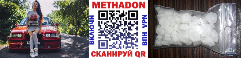 МЕТАДОН VHQ как найти закладки Десногорск