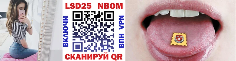 Марки 25I-NBOMe 1,8мг  Десногорск 